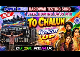  To Chalun To Chalun Desh Bhakti Dj Song Barman Music Trending Sound Check Dj SK Remix 2026