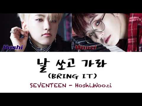 SEVENTEEN 세븐틴 날 쏘고 가라 俺を撃って行け BRING IT 日本語字幕 歌詞 ルビ