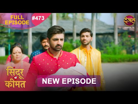 Sindoor Ki Keemat Full Episode 473 Pyar Ki Anokhi Kahani Dangal TV