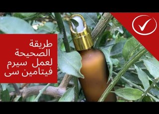 The Correct Way To Make Vitamin C Serum