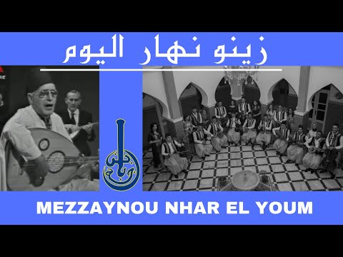 جمعية ابن باجة من زينو نهار اليوم صحا عيدكم