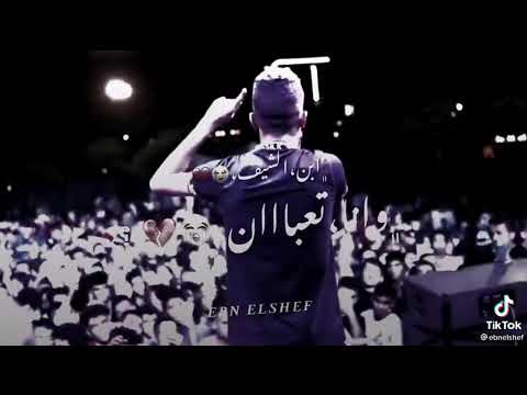 حالات واتس عصام صاصا مثلت اني عادي زيكم فرحان والدور لابسني تمام ولا حد قالي مالك حالات واتس عصام صاصا مثلت اني عادي زيكم فرحان والدور لابسني تمام ولا حد قالي مالك