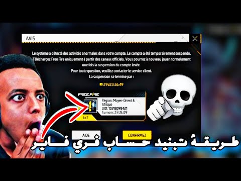 طريقة تبن يد حساب فري فاير طريقة مضمونه 100