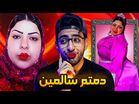 دمتم سالمين الست دي عمله قلق في التيك توك