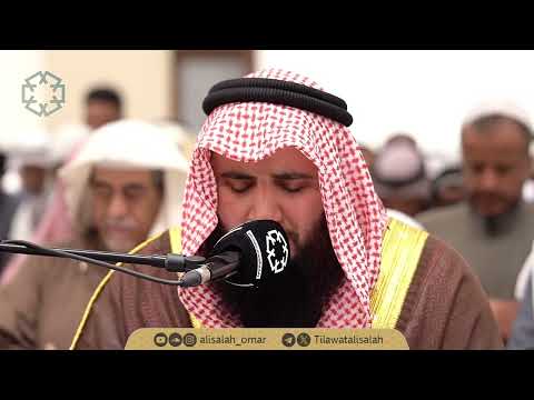 سورة آل عمران لفضيلة الشيخ علي صلاح عمر Surah Ali Imran Sheikh Ali Salah Omar سورة آل عمران لفضيلة الشيخ علي صلاح عمر Surah Ali Imran Sheikh Ali Salah Omar