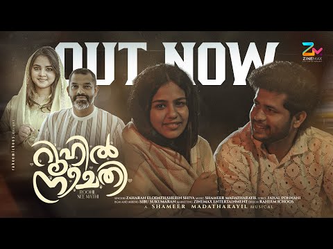 Roohil Nee Mathi Malayalam Album Song Zaharan Elodath Sherin Shiya Shameer Madatharayil