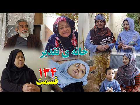 House Of Destiny Episode 134 سریال افغانی جدید خانه تقدیر قسمت صد و سی و چهارم