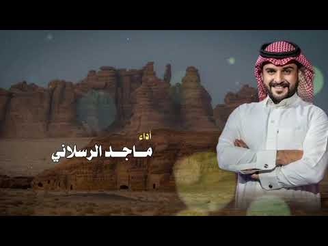 شيوخ الخليج كلمات سعود السهلي أداء ماجد الرسلاني