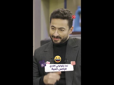 أجمل أغنية من المداح حماده هلال لكل الإكسات في حياتنا أجمل أغنية من المداح حماده هلال لكل الإكسات في حياتنا