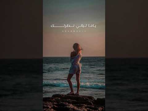 سيرين عبد النور عيون العسلية سيرين عبدالنور عيون العسلية