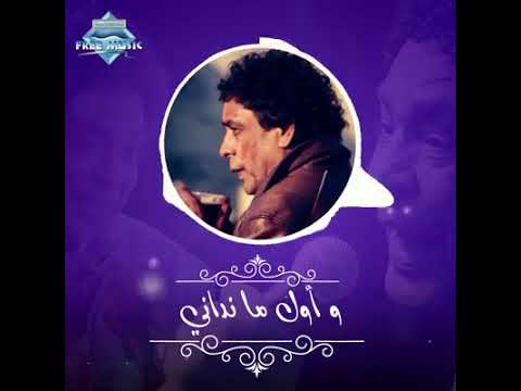 محمد منير شئ من بعيد نادانى