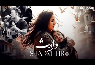 Shadmehr Aghili Vares New Version