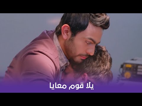 نور عيني من أقوى المشاهد الدرامية ل تامر حسني ورد فعله بعد ما عرف إن أخوه إسلام مـــ ـات