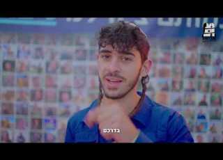 אריאל קדימה ליותר סרטון סיום חודש ארגון תשפה