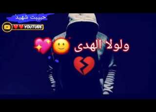 لقد طال عهد انتظار اللقاء