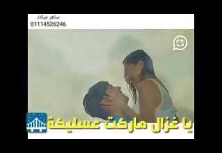 اغنيه بكبوظه يابطه ياوزه ادعمونى