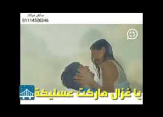 اغنيه بكبوظه يابطه ياوزه ادعمونى