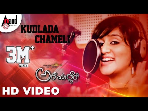 Kudlada Chameli Tulu Song Making Supriya Lohith Arjun Kapikad Nishmitha B Are Marler