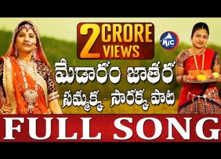 Medaram Jathara Song Sammakka Sarakka Full HD Song Mangli Mictv