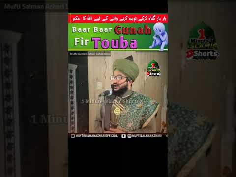 What Do The Angels Say To Allah About The One Who Repeatedly Commits Sins And Then Repents Mufti