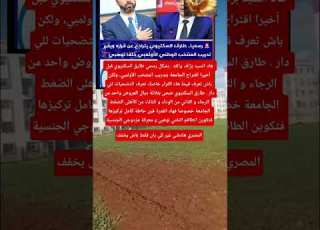  هاد السيد بزاف والله بشكل رسمي طارق السكتيوي Shorts Football ابلور