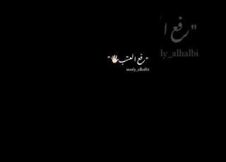  كرومات شاشة سوداء امجد الجمعة الله لايسامح لكان بحرقة دموعي السبب