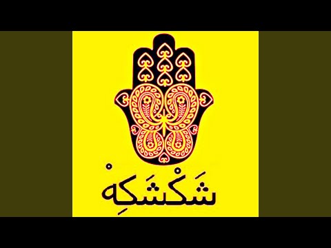 Bas Esmaa Mni Saria Al Sawas بس اسمع مني سارية السواس