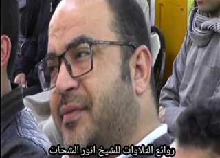 الشيخ انورالشحات انور تلاوة رائعه من سورة الحجر بمقام النهاوند