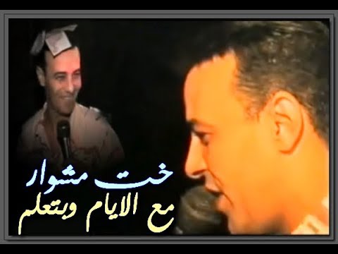 برنس الطرب الراحل رمضان البرنس موال خدت مشوار مع الايام انت واحشني حفله نادره