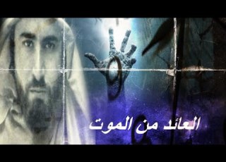  ساحر أم طبيب مجنون طاهر بيك