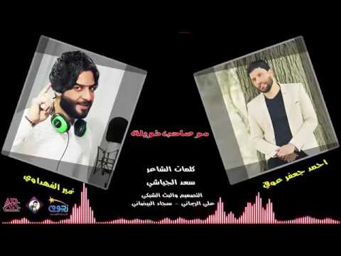 مو صاحب طويلة موال عراقي أسمعه اتحداك متعيدها 2017