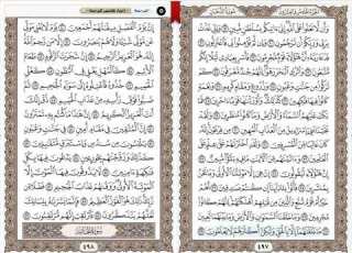 سورة الدخان منصور السالمي