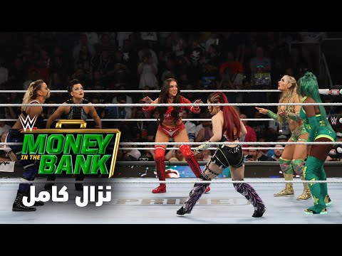 نزال كامل نزال موني ان ذا بنك للسيدات ٢٠٢٤