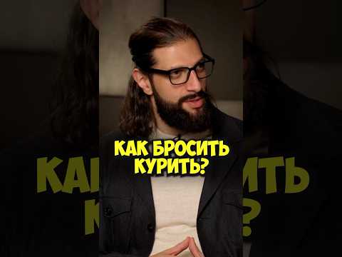 Карена Макарена как бросить курить Shorts 50вопросов макарена курение интервью тренды