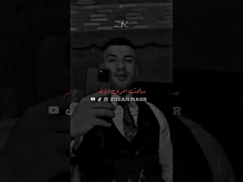 سلمت امري انا لله