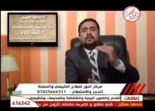 برنامج رجيم 15 2 2013 قناة الصحة والجمال