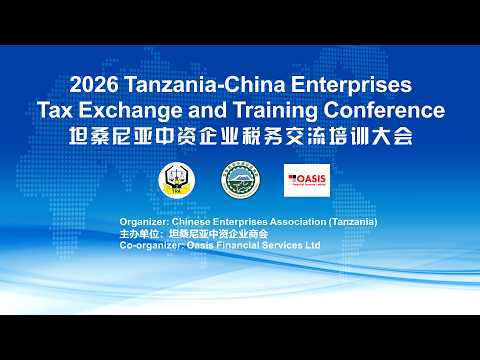 2026 Tanzania Chinese Enterprises Tax Exchange And Training Conference