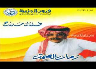 الفنان طلال مداح أسمر حليوة