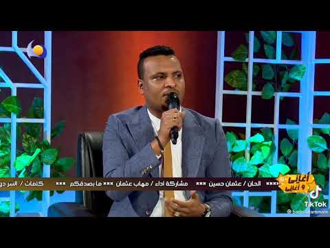 مهاب عثمان مابصدقكم حالة وتس