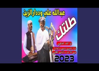 طلتك