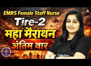 EMRS Female Staff Nurse Tier 2 Maha Marathon Class 2026 EMRS Staff Nurse Tier 2 Revision Class