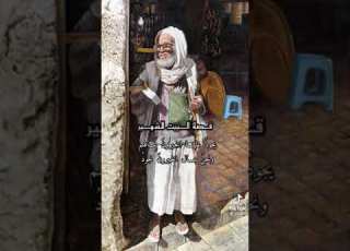 يجود علينا الخيرون بمالهم ونحن بمال الخيرين نجود