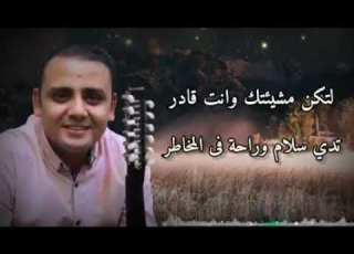 لتكن مشيئتك