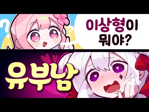 오랜만에 만난 여동생 이상형이 유부남이 됐다