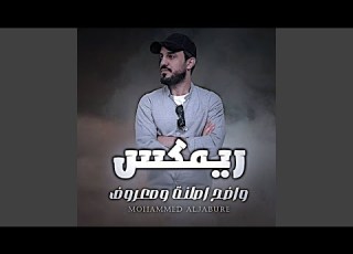 واضح اصلنة ومعروف 