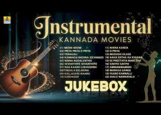 Instrumental Kannada Movies Flute Veena Saxophone Guitar Violin Piano Jhankar Music