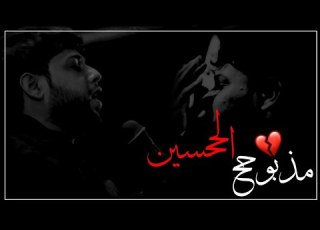  مذبوح اين والاحلام مذبوحه سيد فاقد الموسوي استقبال محرم 1443 حالات واتساب ستوريات انستا حسينيه