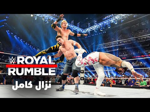 نزال كامل نزال رويال رامبل للرجال عام ٢٠٢٥