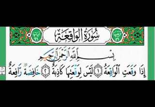 سورة الواقعة شيخ الزين محمد أحمد أستمع وأقرأ وحاول ان تحفظ