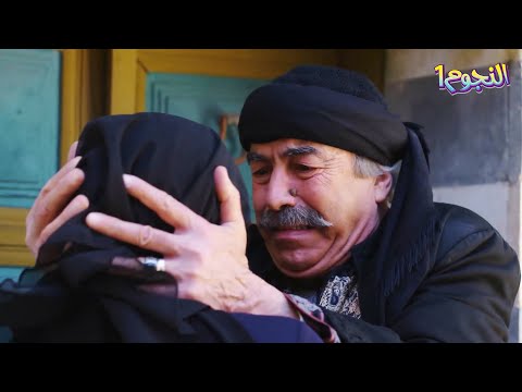 نسوان عصام طلعو عايشين سمعو شو صار بابو عصام والعكيد معتز وعصام ام زكي جابت خبرهم باب الحلرة 10